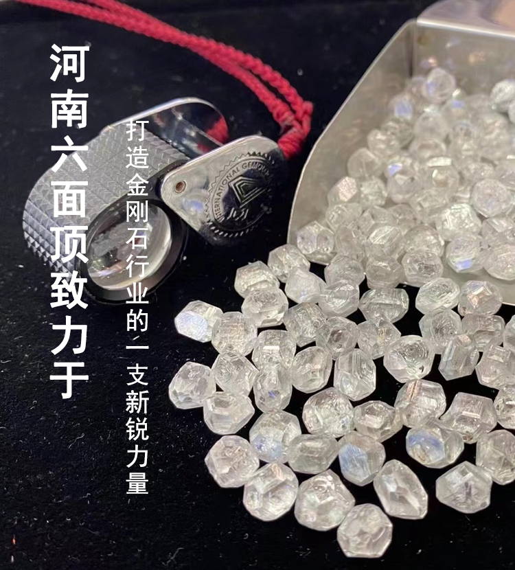 河南六面顶